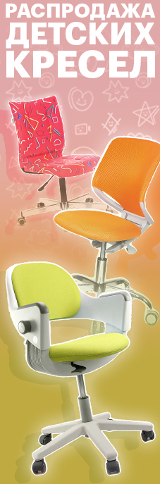 Распродажа детских кресел
