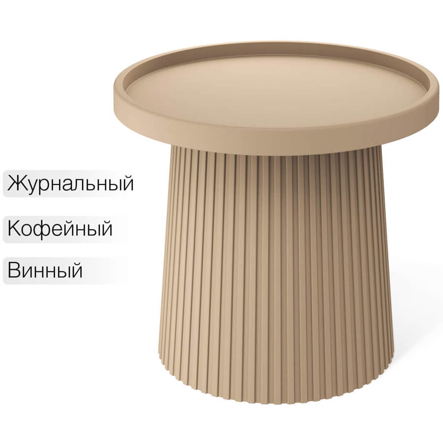 SHT-CT94 Журнальный стол Sheffilton (Капучино) SHT-CT94 Журнальный стол Sheffilton (Капучино)
