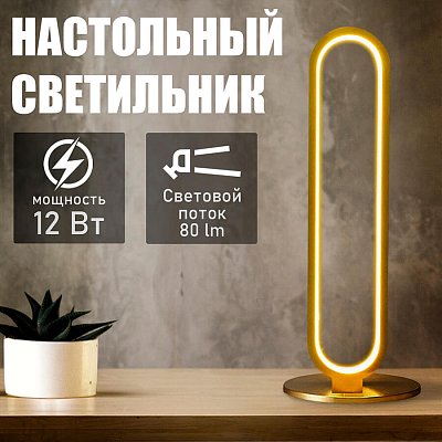 T4009 Настольный светильник Евро Офис (Золотистый)