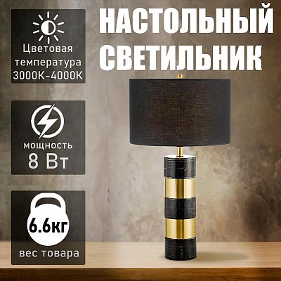 T4030 Настольный светильник Евро Офис (Черный)