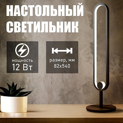 T4005 Настольный светильник Евро Офис (Черный)