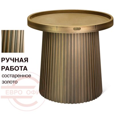 SHT-CT94 Журнальный стол Sheffilton (Патина золотая)