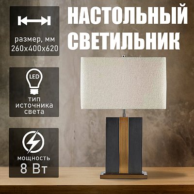 T4023 Настольный светильник Евро Офис (Черный)