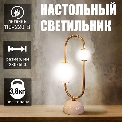 T4223 Настольный светильник Евро Офис (Золотистый)