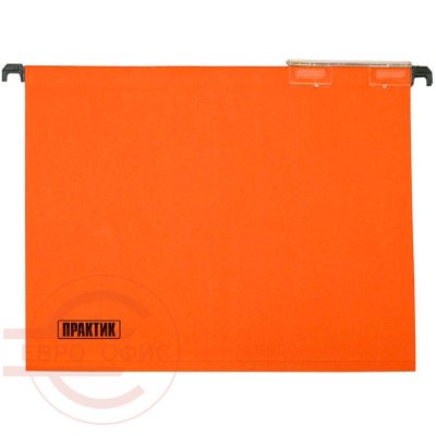 А4 Папка подвесная ПРОМЕТ (Оранжевый)