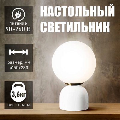 T4172 Настольный светильник Евро Офис (Белый)