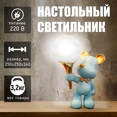 T4238 Настольный светильник Евро Офис (Синий)