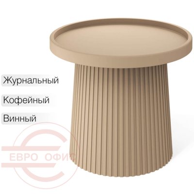 SHT-CT94 Журнальный стол Sheffilton (Капучино)