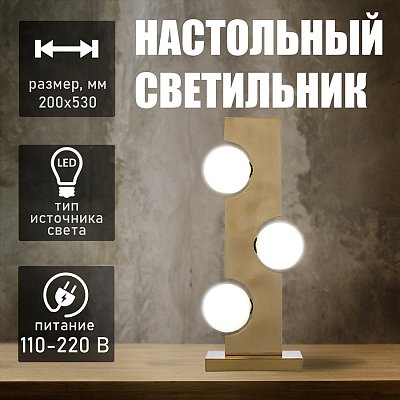 T4086 Настольный светильник Евро Офис (Золотистый)