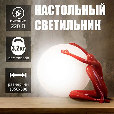 T4308 Настольный светильник Евро Офис (Красный)
