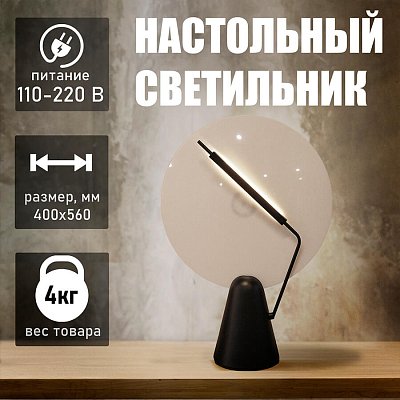 T4213 Настольный светильник Евро Офис (Черный)