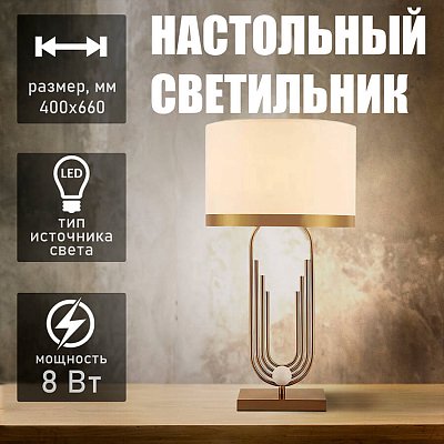 T4059 Настольный светильник Евро Офис (Золотистый)
