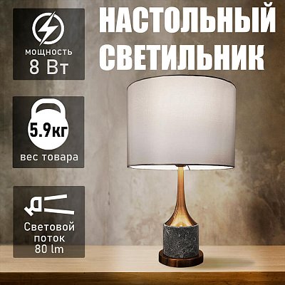 T4033 Настольный светильник Евро Офис (Серый)